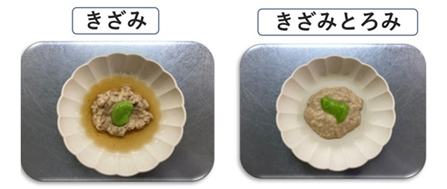 きざみ・きざみとろみ