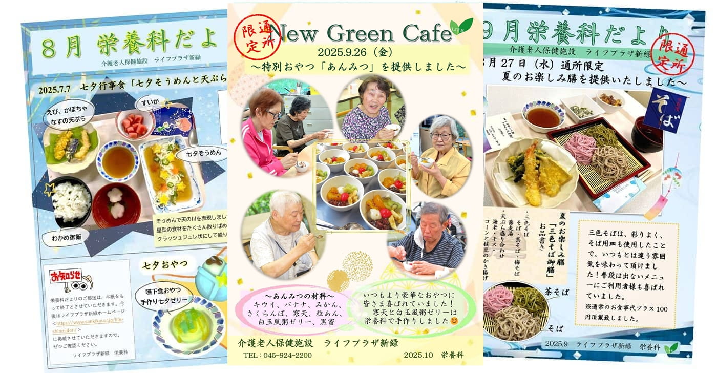 毎月発行の栄養科だより