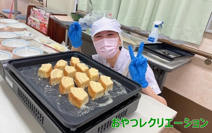 介護老人保健施設　ライフプラザ新緑「行事イベント食 おやつレク」