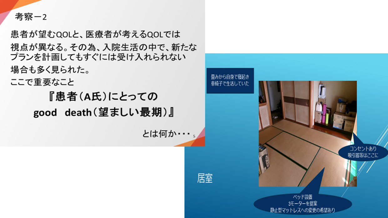 報告会4