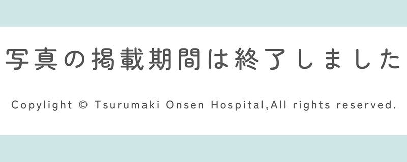 今年45名の新人が入職
