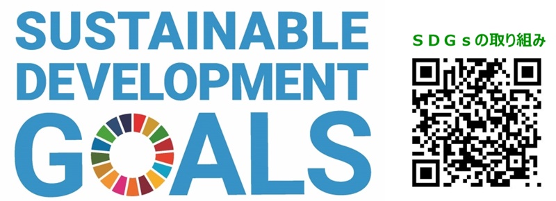  SDGs ＱＲコード