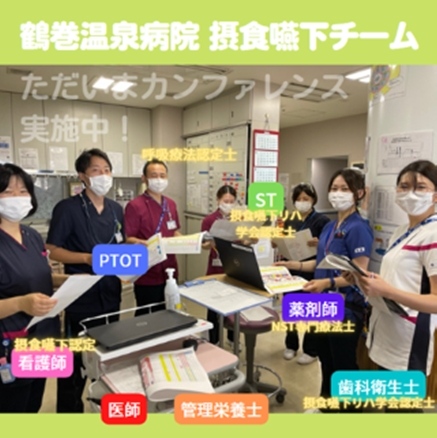 院長ブログ 鶴巻温泉病院　地域との交流