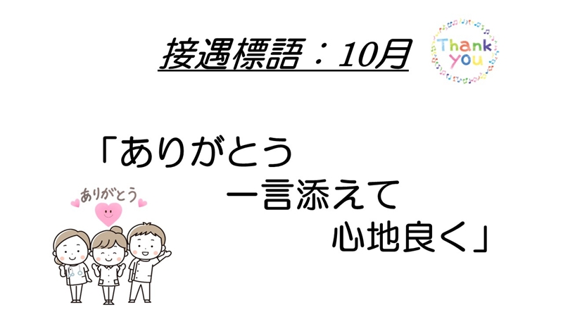 鶴巻温泉病院 院長ブログ