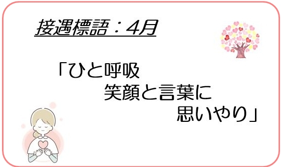 鶴巻温泉病院 院長ブログ